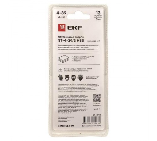 Ступенчатое сверло ST-4-39/3 HSS (13 ступ.)  ST-4-39/3  EKF