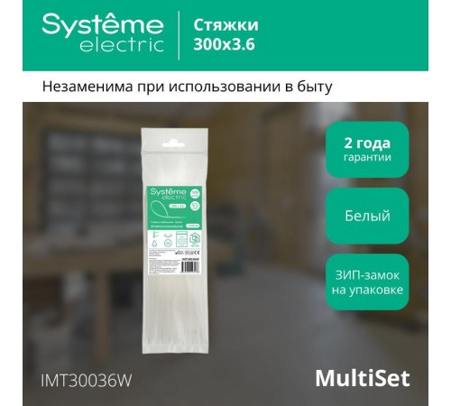 Стяжка кабельная 300х3.6 Белая (100шт)  IMT30036W  SE