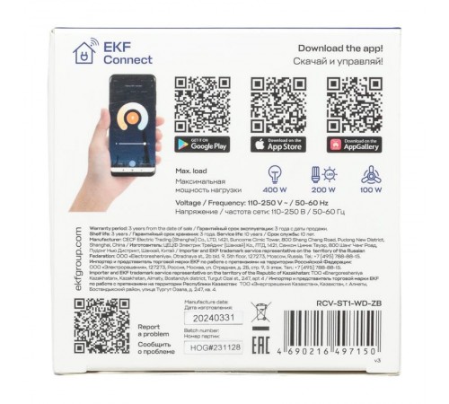 Умный выключатель Стокгольм 1-кл. белый Zigbee Сonnect  RCV-ST1-WD-ZB  EKF