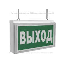 Световой указатель аварийного освещения BS-IDON-71-S1-INEXI3-MSS3  a15727  Белый свет