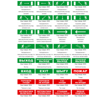 Световой оповещатель охранно-пожарный (табло) SKAT-12 LUX ГАЗ УХОДИ  8558  Бастион