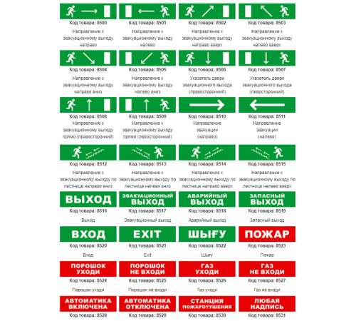 Световой оповещатель охранно-пожарный (табло) SKAT-12 LUX ЛЮБ НАДП  8563  Бастион