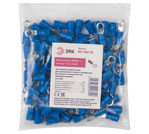 Аксессуары для клемм ЭРА NO-560-05 Наконечник НКИ2-4 кольцо 1,5-2,5мм (100 шт)  Б0041442  ЭРА