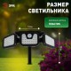 Фасадный светильник на солнечной батарее ERAFS012-05 с датчиком движения, 74 LED, 28,2*13*10,5 см  Б0057601  ЭРА