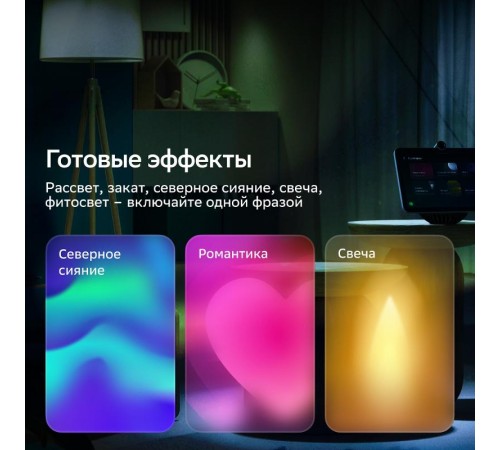 Умная сверхъяркая лампа с адаптивным светом E27/1500Лм/WiFi   SBDV-00120  Sber