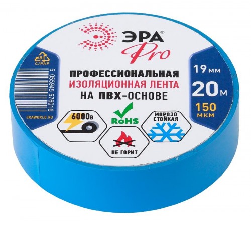 Изолента-ПВХ PRO150BLUE ЭРА PRO Профессиональная 19мм*20м 150 мкм, синяя  Б0027918  ЭРА