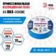 Изолента-ПВХ PRO150BLUE ЭРА PRO Профессиональная 19мм*20м 150 мкм, синяя  Б0027918  ЭРА