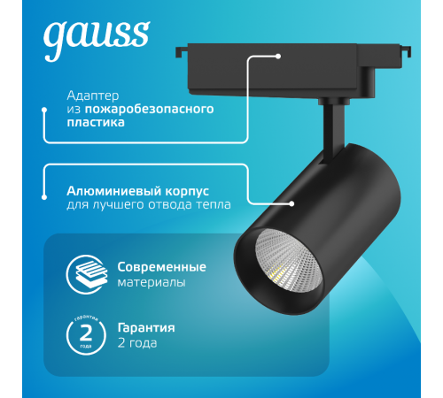 Светильник светодиодный трековый цилиндр 42W 3650lm 4000K 180-240V IP20 90*240мм черный угол 24  TR074  Gauss