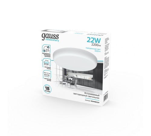 Светильник встраиваемый downlight Elementary Adjuastable Frameless FL круг 22W, 2200lm, 4000K, 167mm, монтаж 55-135, 1/40  9034460224  Gauss