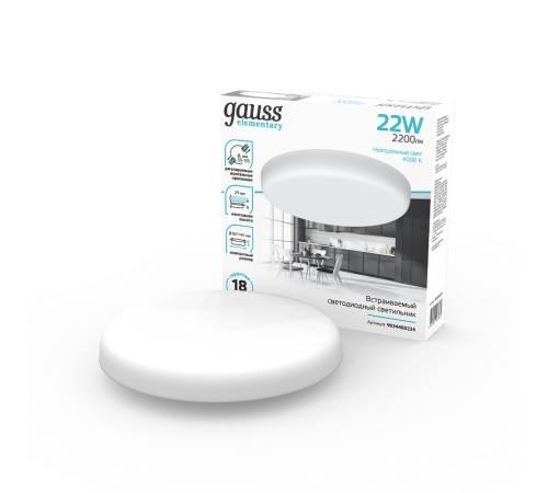 Светильник встраиваемый downlight Elementary Adjuastable Frameless FL круг 22W, 2200lm, 4000K, 167mm, монтаж 55-135, 1/40  9034460224  Gauss