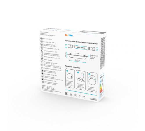 Светильник встраиваемый downlight Elementary Adjuastable Frameless FL круг 22W, 2200lm, 4000K, 167mm, монтаж 55-135, 1/40  9034460224  Gauss
