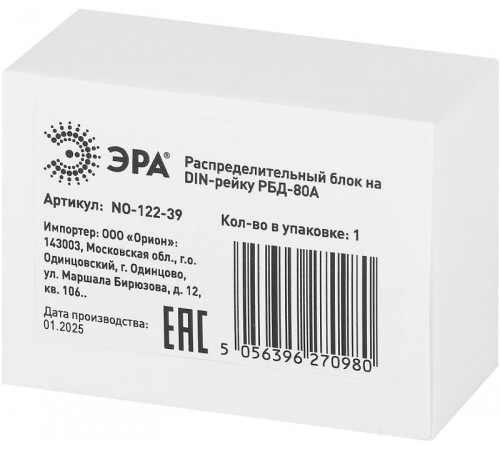 Распределительный блок на DIN-рейку NO-122-39 РБД-80А  Б0051113  ЭРА
