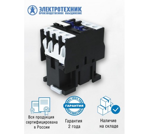 ПМЛ-2160М УХЛ4 Б, 220В/50Гц, 1з, 25А, нереверсивный, без реле, IP20, пускатель электромагнитный (ЭТ)  ET508602  Электротехник