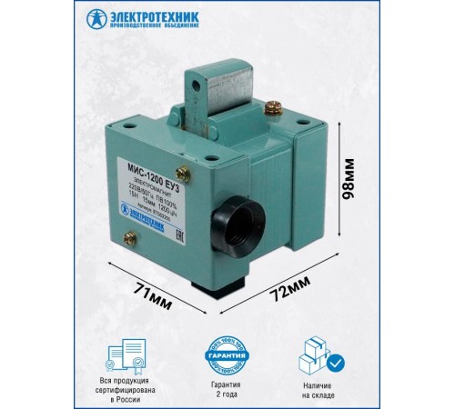 Электромагниты МИС-1200 ЕУ3, 220В, толкающее исполнение, ПВ 100%, IP20, с жесткими выводами, электромагнит (ЭТ)  ET502255  Электротехник