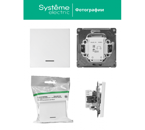 ArtGallery Лотос Выключатель 1-клавишный кнопочный с подсветкой, 10А, механизм  GAL001316  SE