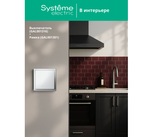 ArtGallery Лотос Выключатель 1-клавишный кнопочный с подсветкой, 10А, механизм  GAL001316  SE