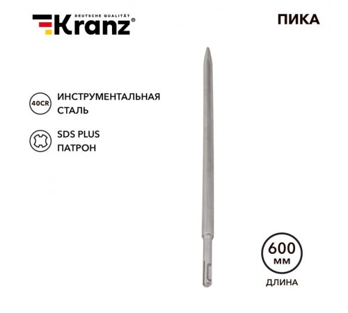 Пика 14х600мм, SDS PLUS  KR-91-0214  Kranz
