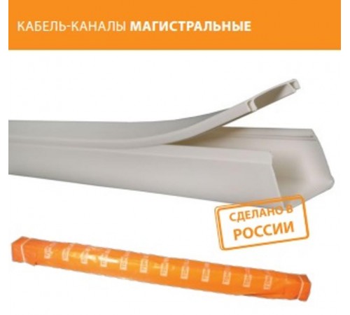 Кабель-канал 100х40 белый  (12 м)  SQ0402-0014  TDM