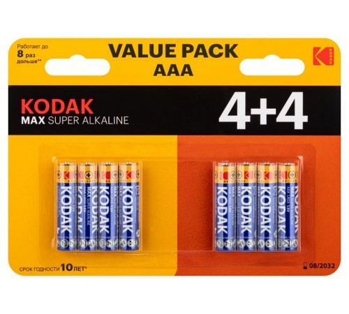 Батарейки  LR03 4+4BL MAX SUPER Alkaline AAA  Б0057079  Kodak