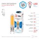 Лампа светодиодная STD LED JCD-3,5W-GL-840-G9 G9 3,5Вт капсула  Б0049084  ЭРА