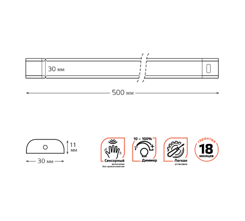Светильник сенсорный модель D 9W 650lm 4000K 170-260V 500mm диммируемый IR 1/10/40  9025531209  Gauss