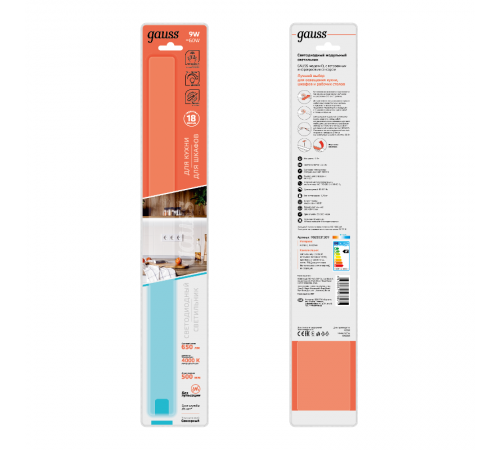 Светильник сенсорный модель D 9W 650lm 4000K 170-260V 500mm диммируемый IR 1/10/40  9025531209  Gauss