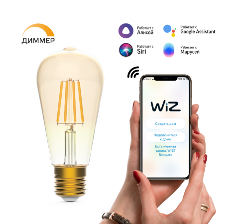 Лампа светодиодная филаментная Smart Home DIM E27 ST64 Golden 7 Вт 1/10/40  1290112  Gauss