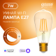 Лампа светодиодная филаментная Smart Home DIM E27 ST64 Golden 7 Вт 1/10/40  1290112  Gauss