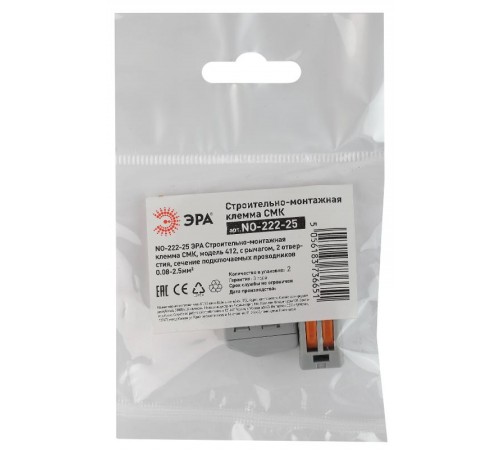 Строительно-монтажная клемма СМК NO-222-25 модель 412 с рычагом 2 отверстия, 0.08-2.5мм2 (уп.2шт.)  Б0033399  ЭРА