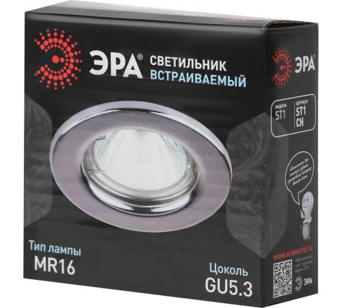 Светильник точечный встраиваемый под лампу ST1 50Вт MR16 хром штампованный  C0043799  ЭРА