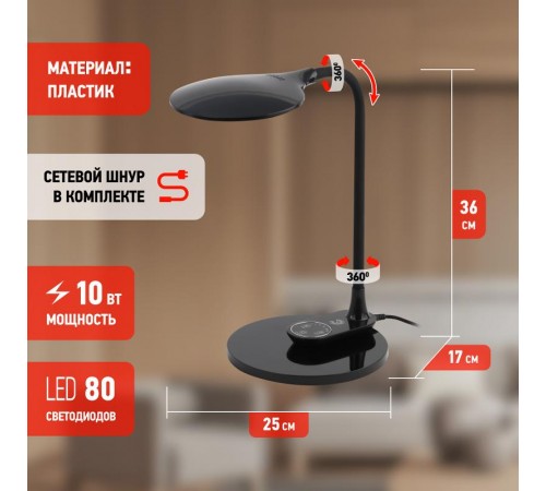 Cветильник настольный  NLED-498-10W-BK светодиодный с основанием черный  Б0052775  ЭРА