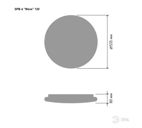 Светильник светодиодный декоративный бытовой SPB-6 "Wave" 120Вт 3000-6500К 10200 Лм с пультом ДУ Б0034963  ЭРА