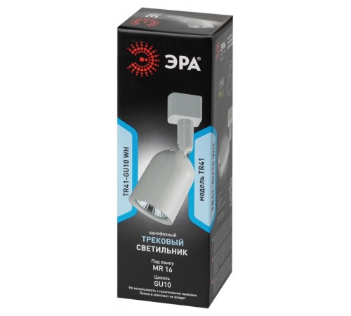 Светильник трековый однофазный TR41-GU10 WH MR16 белый  Б0054172  ЭРА