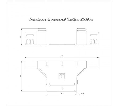 Ответвитель вертикальный Стандарт 150х80  PR16.8240  Промрукав