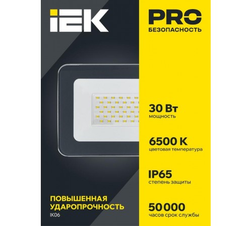 Прожектор светодиодный СДО 07-30 30Вт 6500К IP65 серый  LPDO701-30-K03  IEK