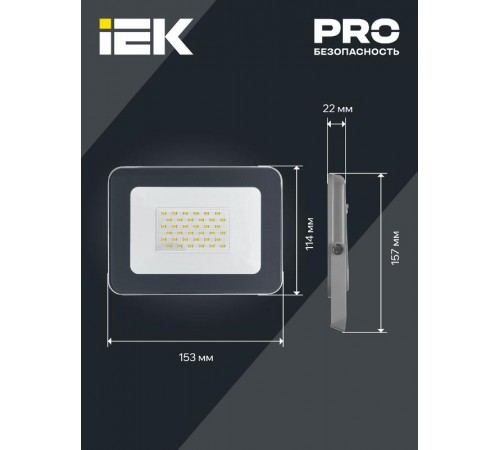 Прожектор светодиодный СДО 07-30 30Вт 6500К IP65 серый  LPDO701-30-K03  IEK