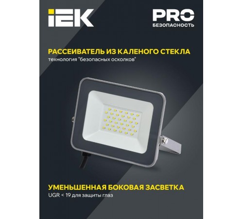 Прожектор светодиодный СДО 07-30 30Вт 6500К IP65 серый  LPDO701-30-K03  IEK