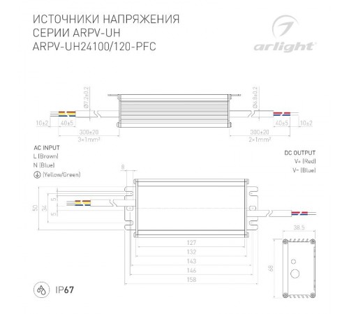 Блок питания ARPV-UH24100-PFC (24V, 4.2A, 100W) (ARL, IP67 Металл, 7 лет )  024268(1)  Arlight