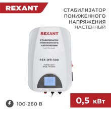 Стабилизатор пониженного напряжения настенный REX-WR-500  11-5041  REXANT