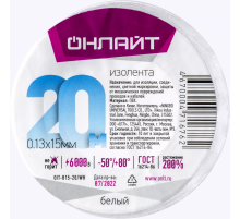Изолента 71 676 OIT-B15-20/WH ПВХ белая (Китай) 71676  ОНЛАЙТ