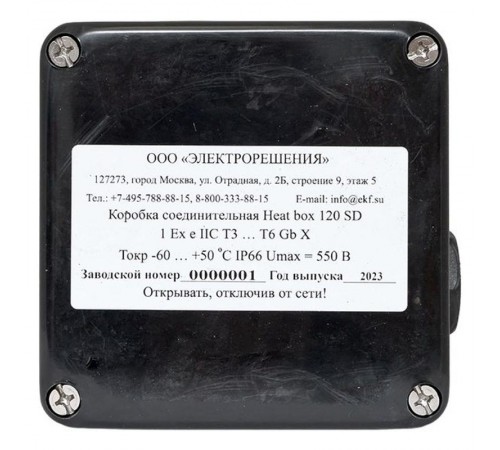 Коробка соединительная Heat box 120 SD для греющего кабеля  HB120SD  EKF