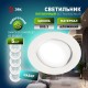 Светильник встраиваемый  алюминиевый  KL86 WH SET 5 MR16/GU5.3 белый набор 5шт  Б0070928  ЭРА