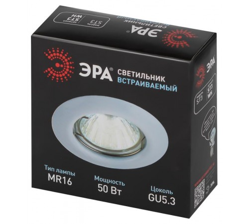 Светильник точечный встраиваемый под лампу ST3 50Вт MR16 белый штампованный  C0043801  ЭРА