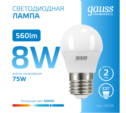 Лампа светодиодная LED 8Вт E27 220В 6500К Elementary шар  53238  Gauss