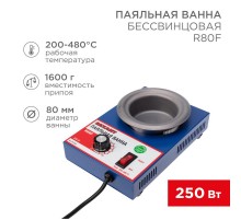Паяльная ванна , модель R80F, 250 Вт, D 80 мм, 200-480 °C, бессвинцовая  09-9250  REXANT