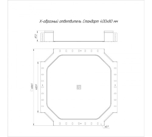 Ответвитель Х-образный Стандарт 400х80  PR16.8515  Промрукав