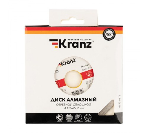 Диск алмазный отрезной сплошной 125x22.2 мм  KR-90-0111  Kranz