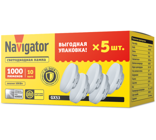 Лампа светодиодная   95 324 NLL-GX53-10-230-4K-PACK5  95324  Navigator
