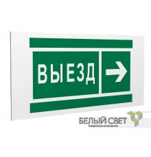 Знак безопасности PS-36164.N07"Направление к воротам выезда направо"  a28636  Белый Свет