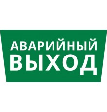 Пиктограмма ДСО-IP65 "Аварийный Выход"  60478DEK  DEKraft